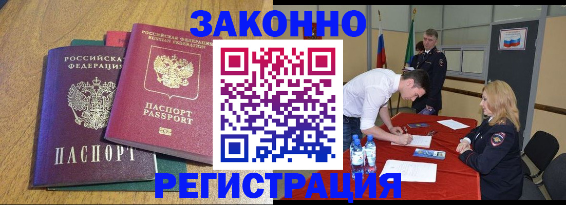 где прописаться в Костомукше