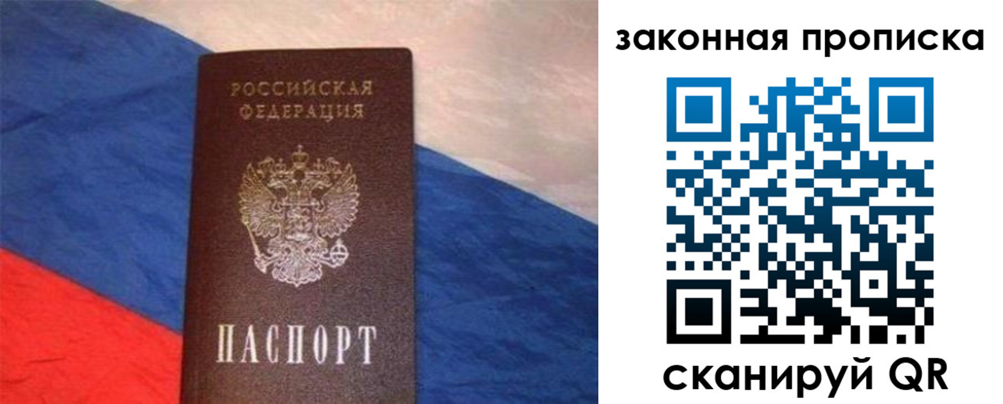 временная регистрация для всех в Костомукше