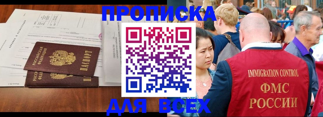 временная регистрация надежно в Костомукше