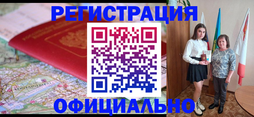 временная регистрация гарантия в Костомукше