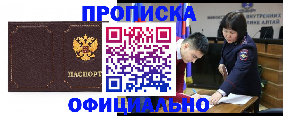 прописка от собственника в Костомукше