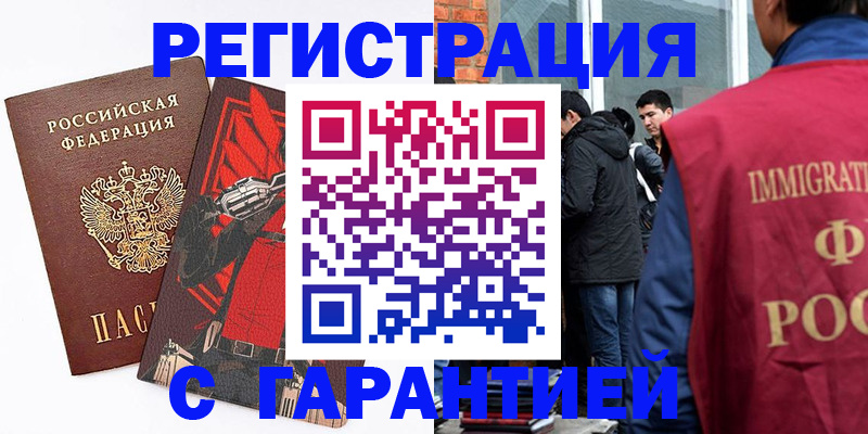 временная регистрация собственник в Костомукше