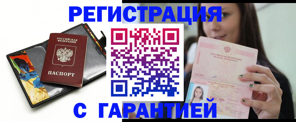 временная регистрация купить в Костомукше