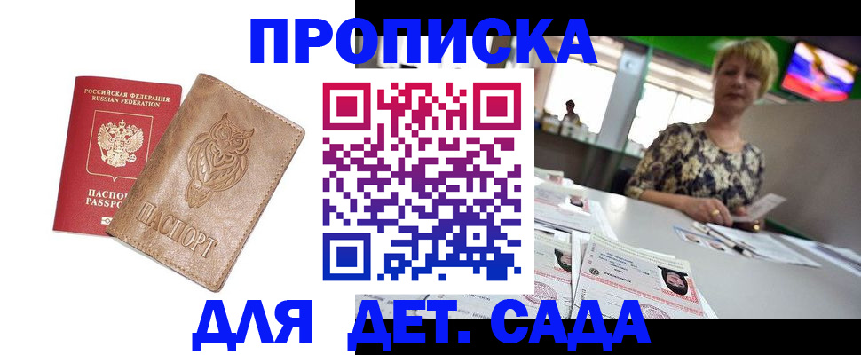 прописка гарантия в Костомукше