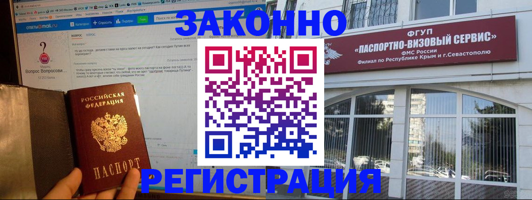 временная регистрация для всех в Костомукше