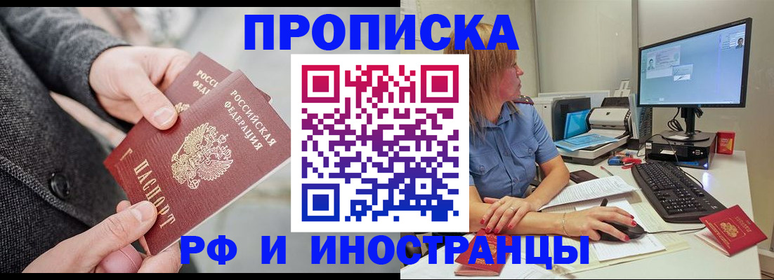 прописка для кредита в Костомукше