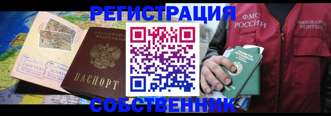 прописка для работы в Костомукше