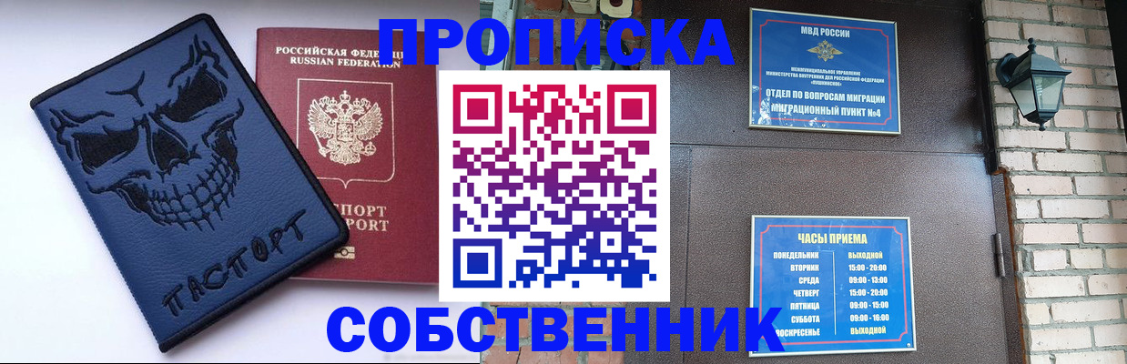 временная регистрация в квартире в Костомукше