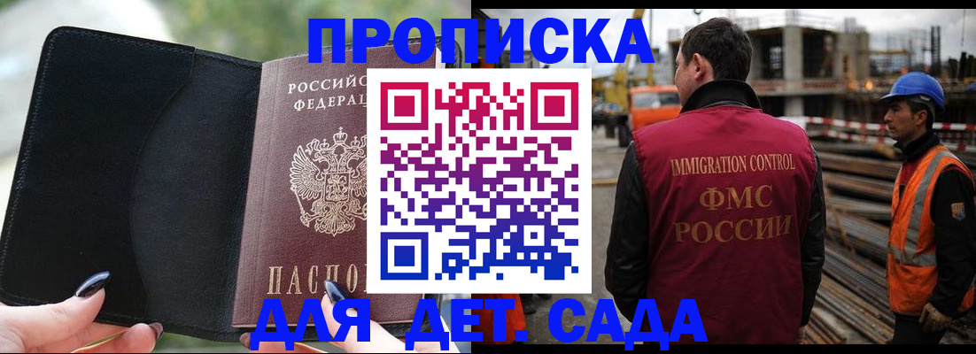 купить прописку в Костомукше